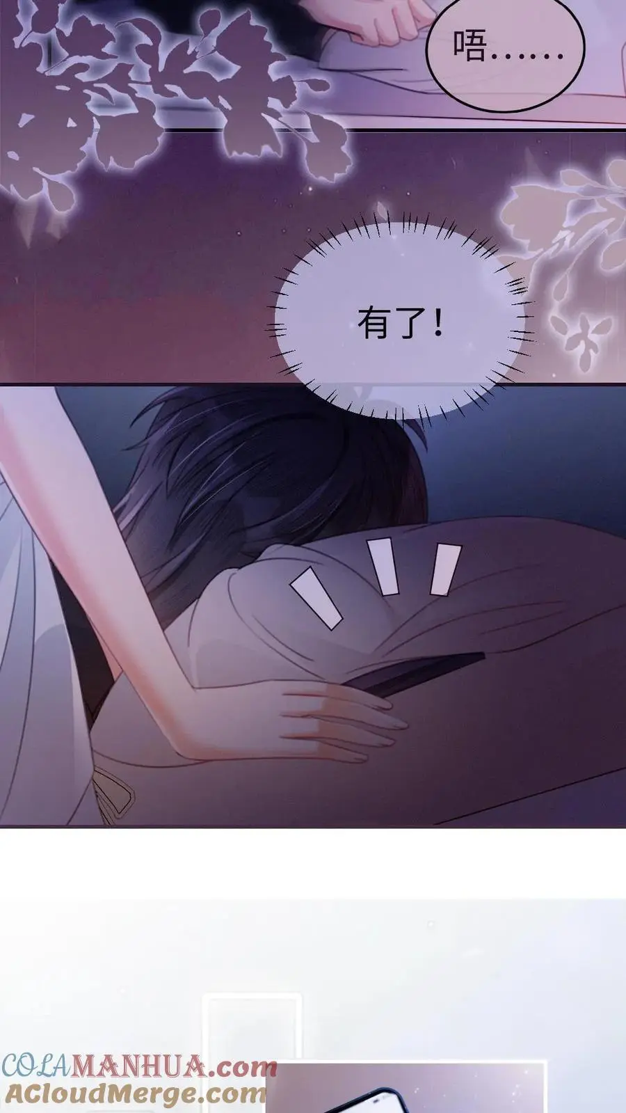 第67话 栽在腹肌上10