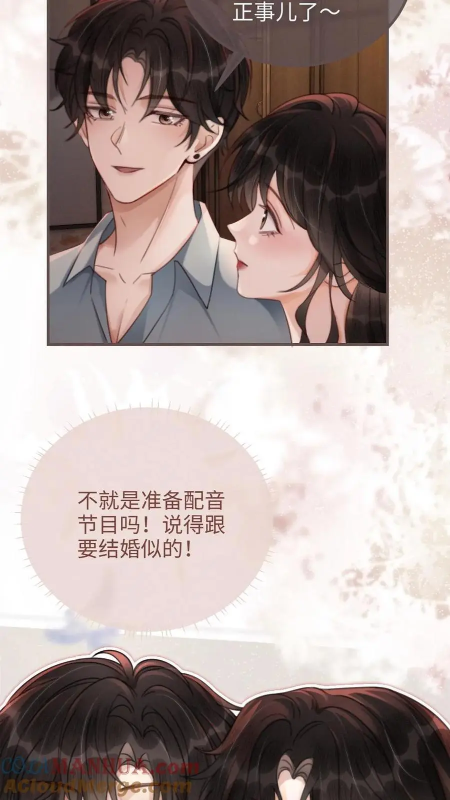 第115话 孔雀官宣10