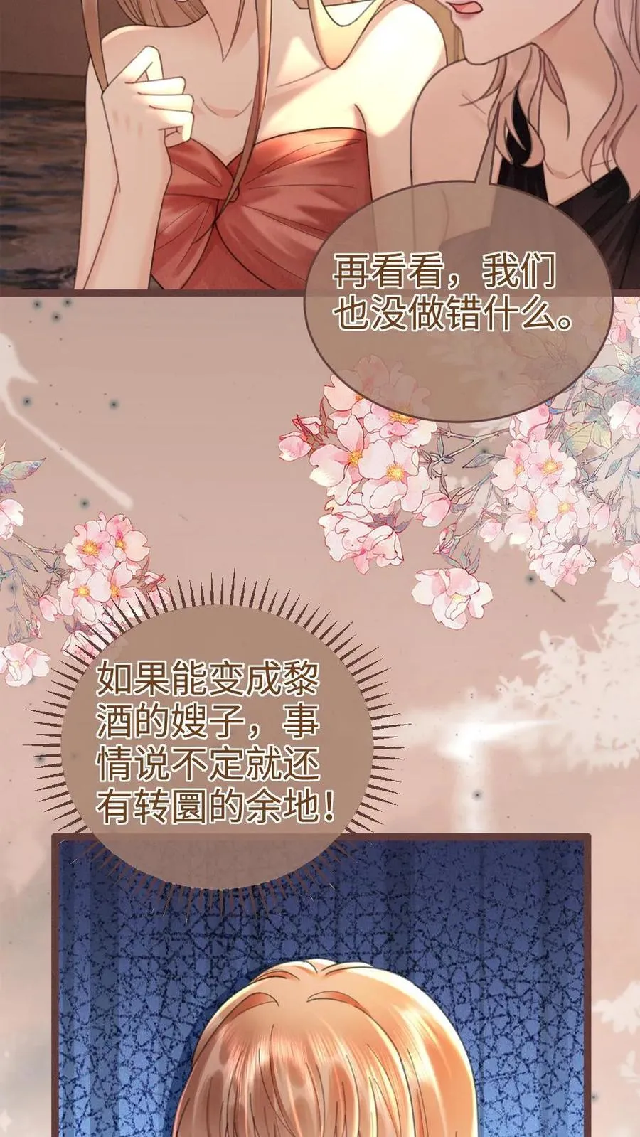 第208话 千金实锤13