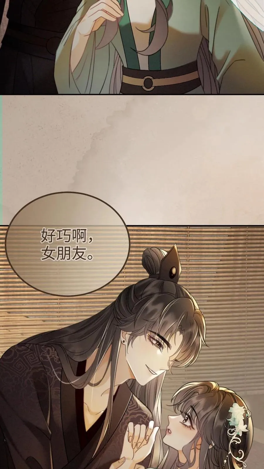 第268话 弟弟好茶啊27