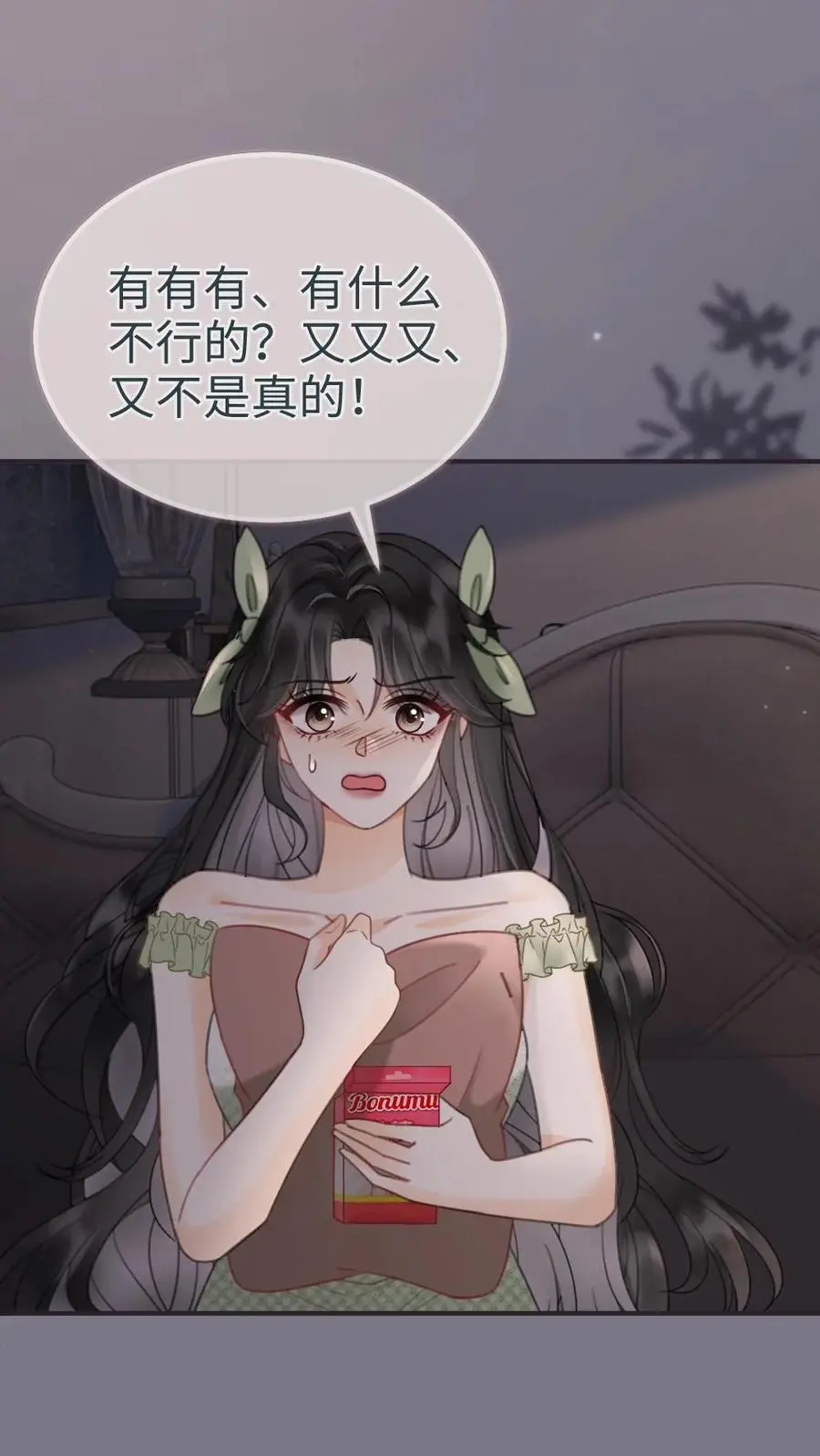 第175话 乖，男朋友在呢1