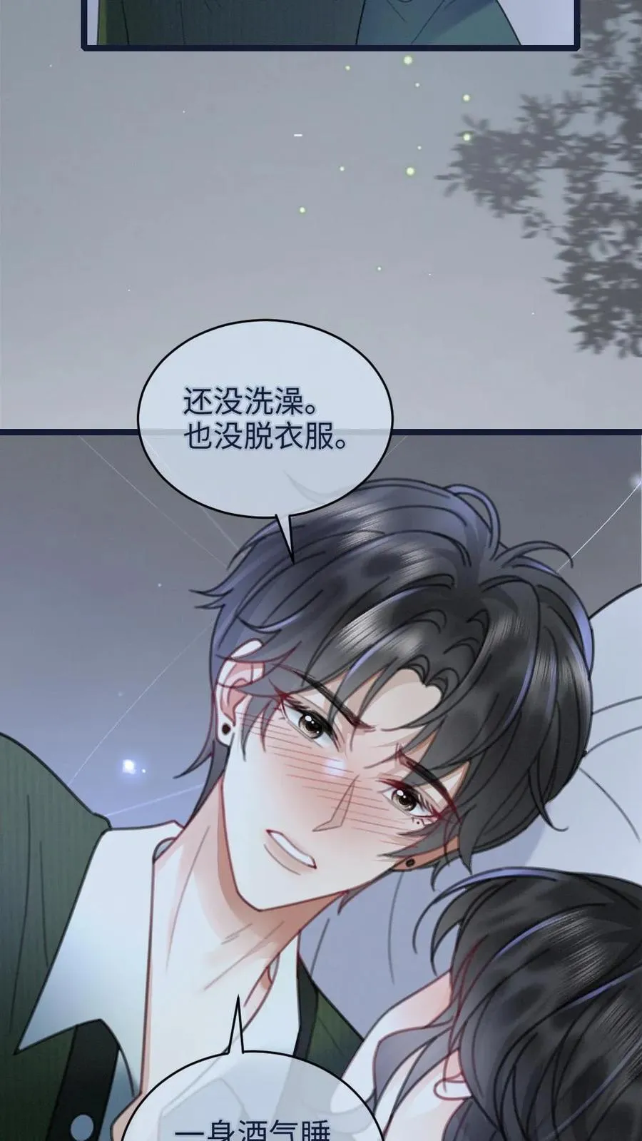 第216话 酒后的暧昧15