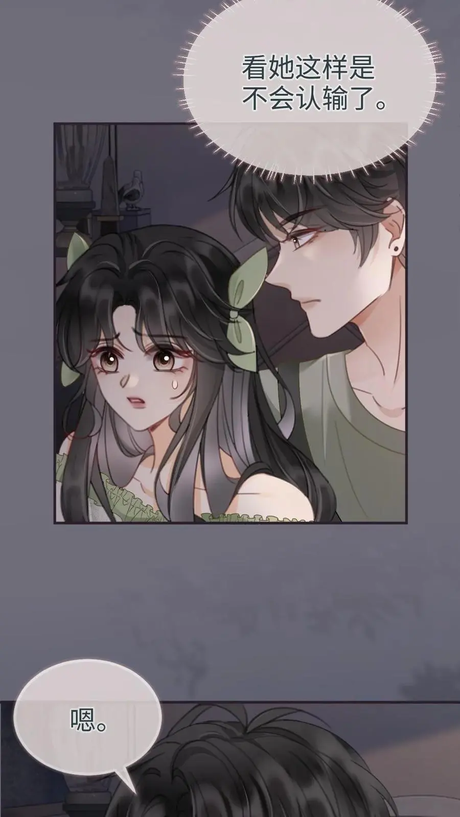 第175话 乖，男朋友在呢3