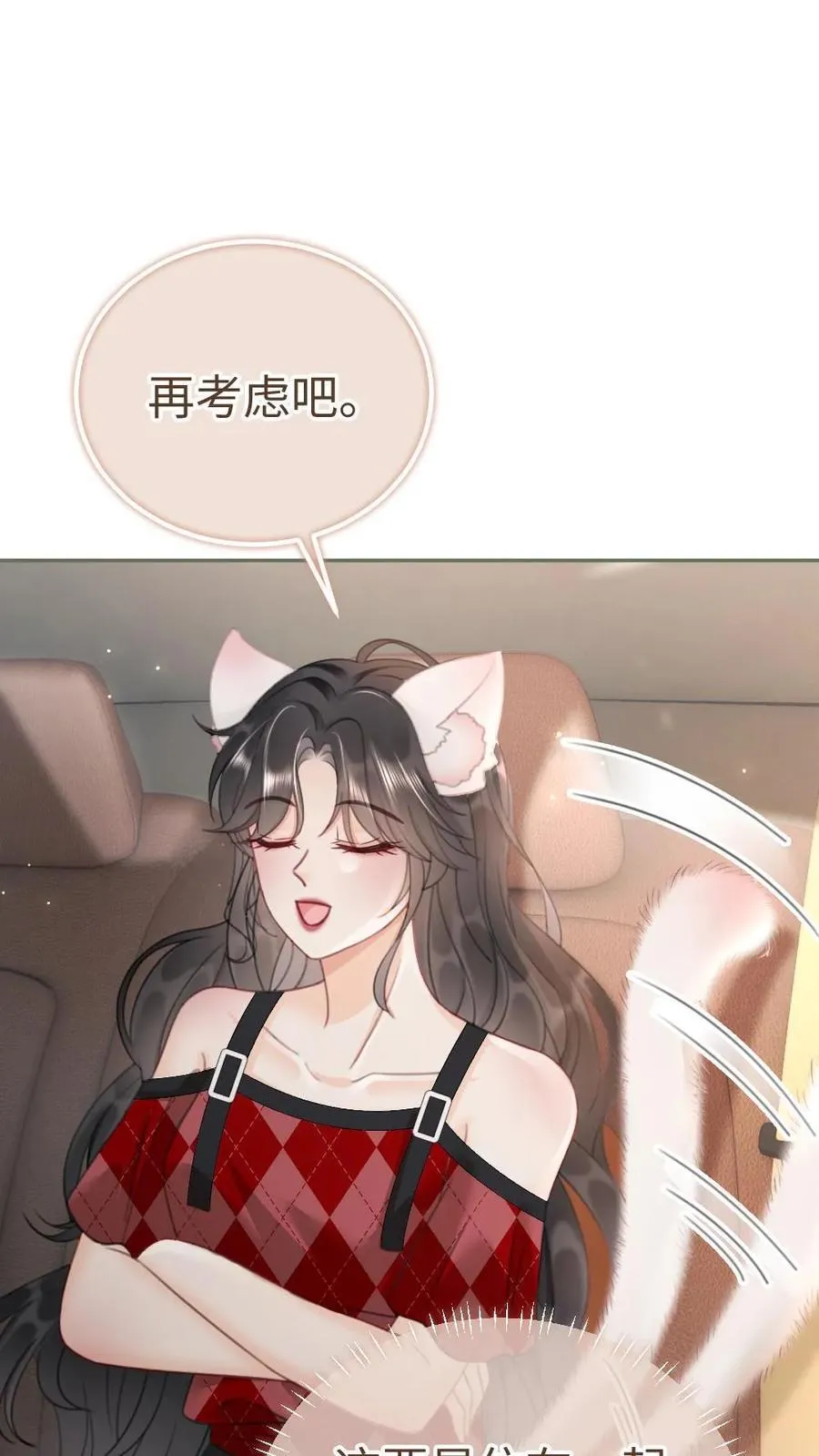 第204话 灌了迷魂汤23