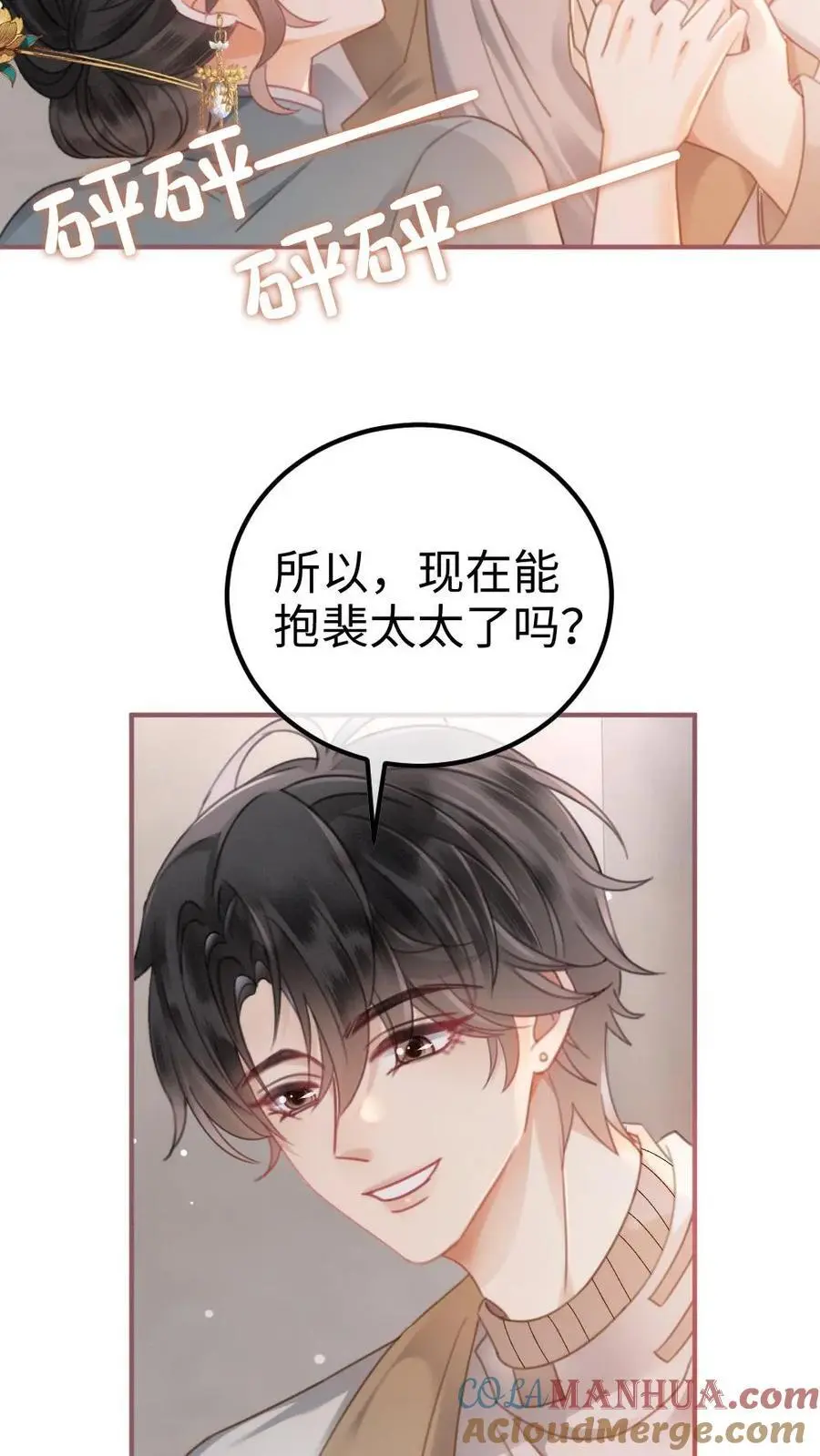 第138话 气派婚车8