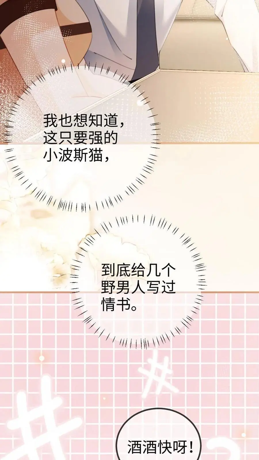 第48话 99封情书5