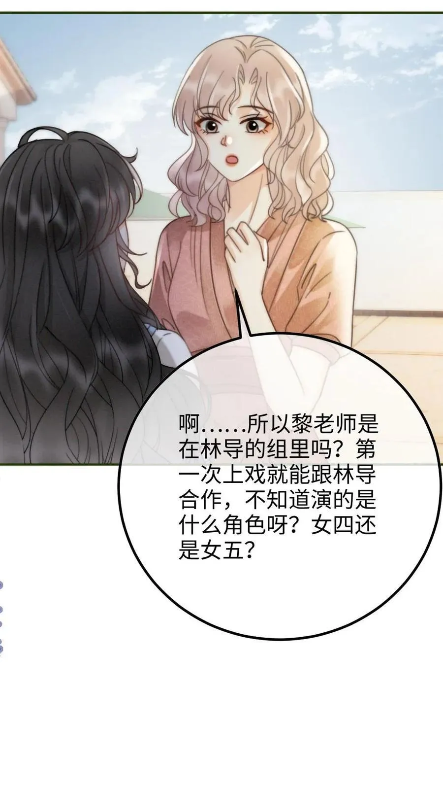 第239话 绿茶阴阳23