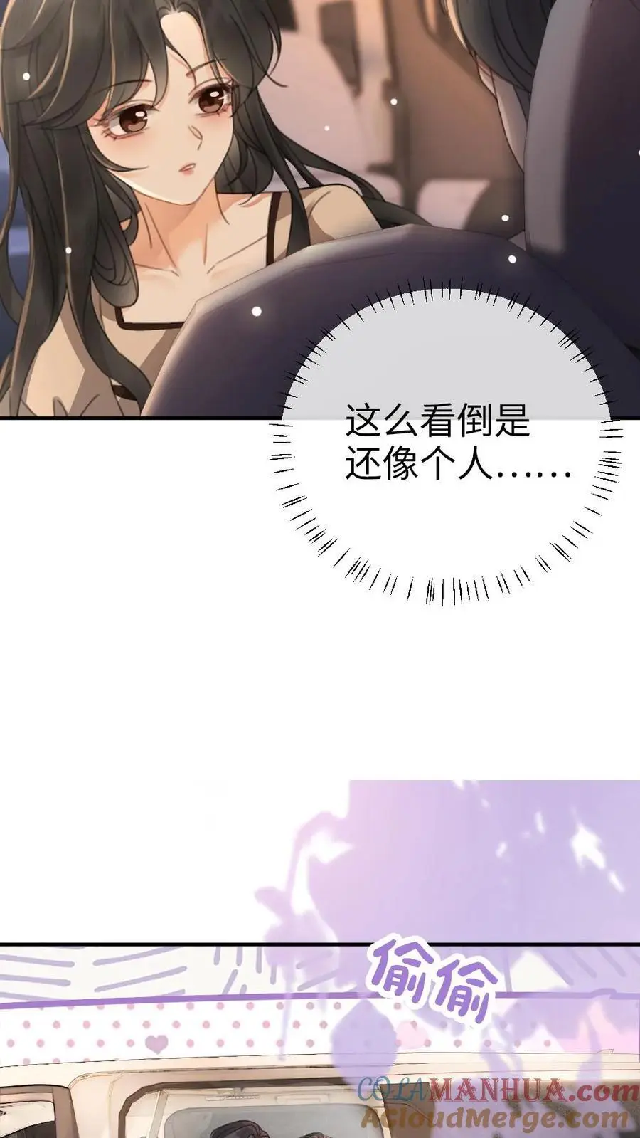 第42话 助攻头子竟是小酒亲妈10