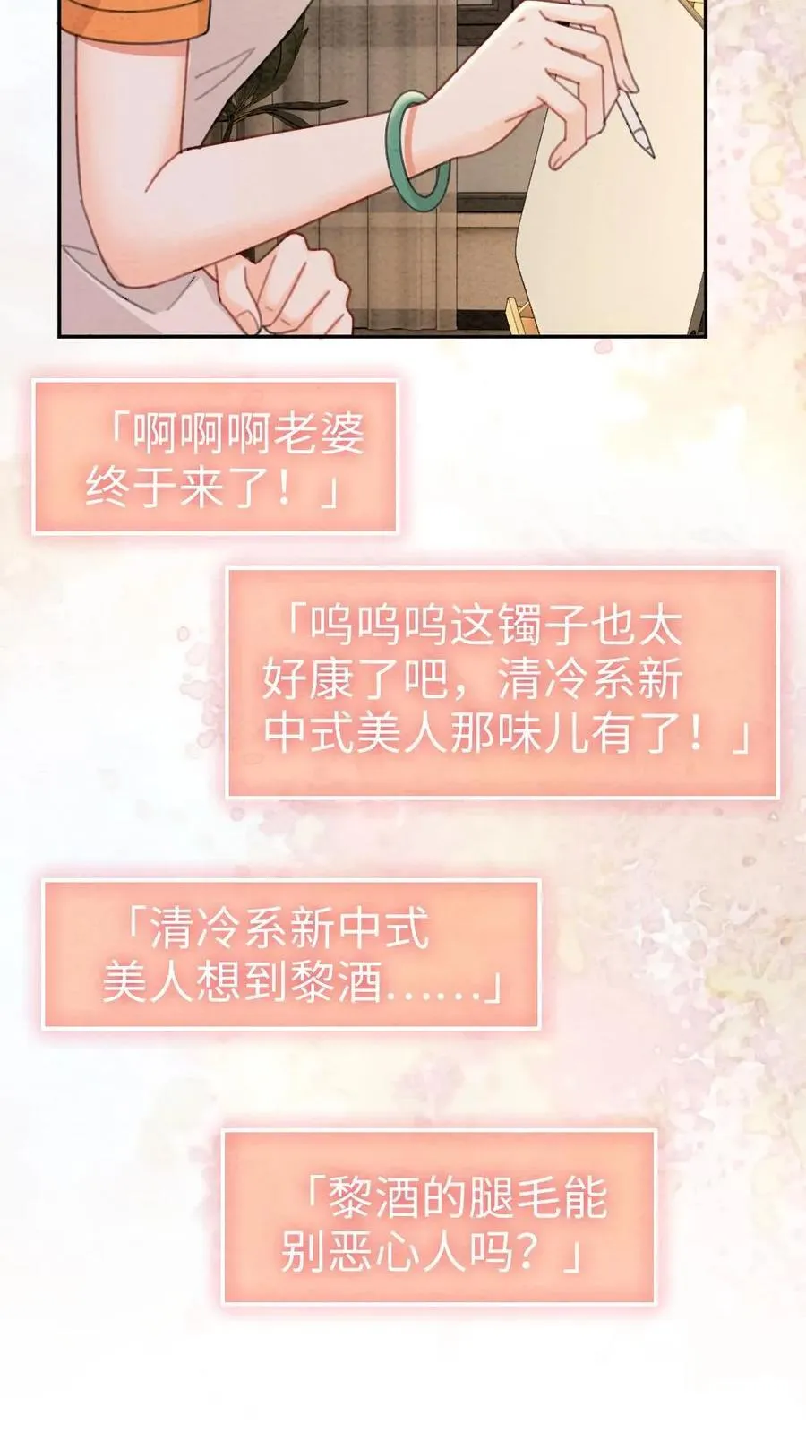 第287话 撞男朋友了13