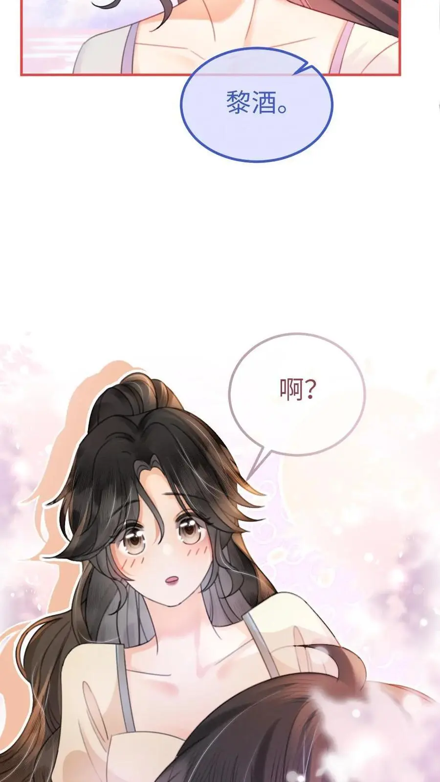 第85话 直戳心脏砰砰跳！13