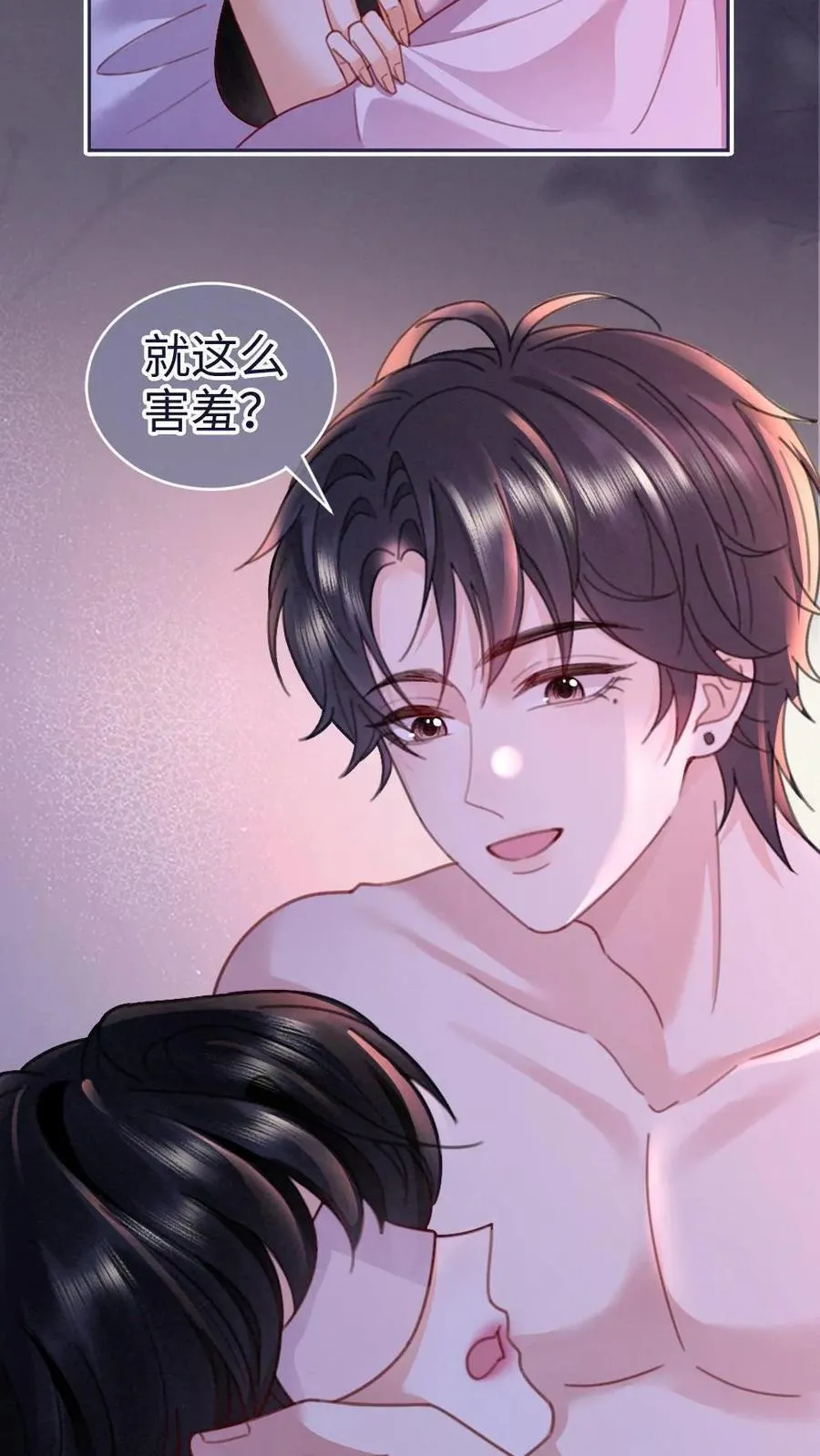 第230话 成年人的快乐19