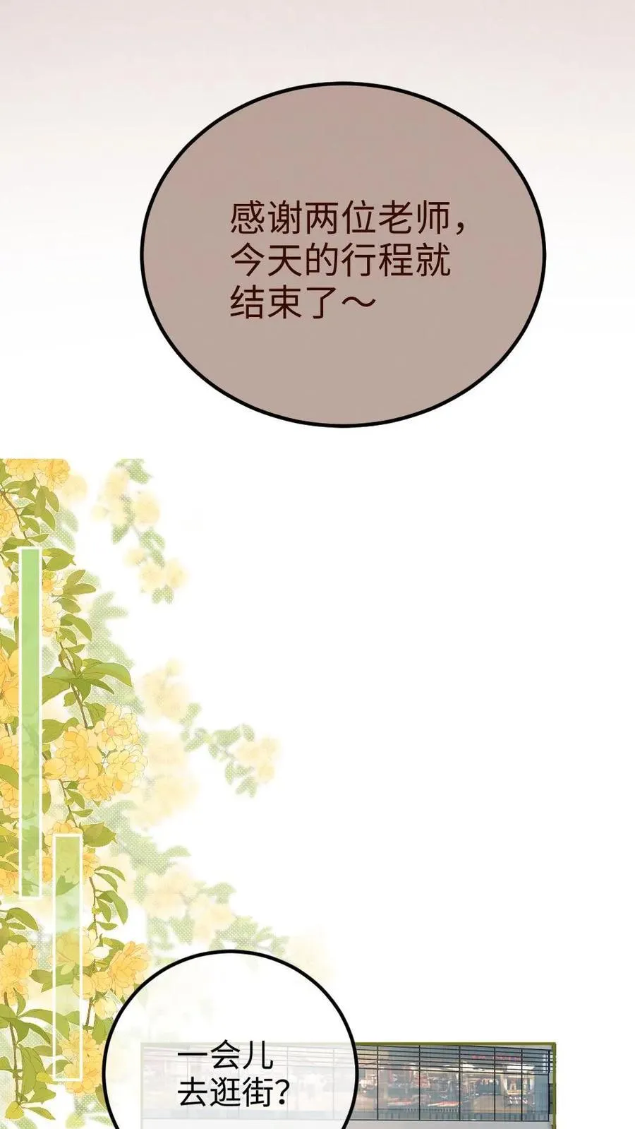 第238话 妻管严二人组17