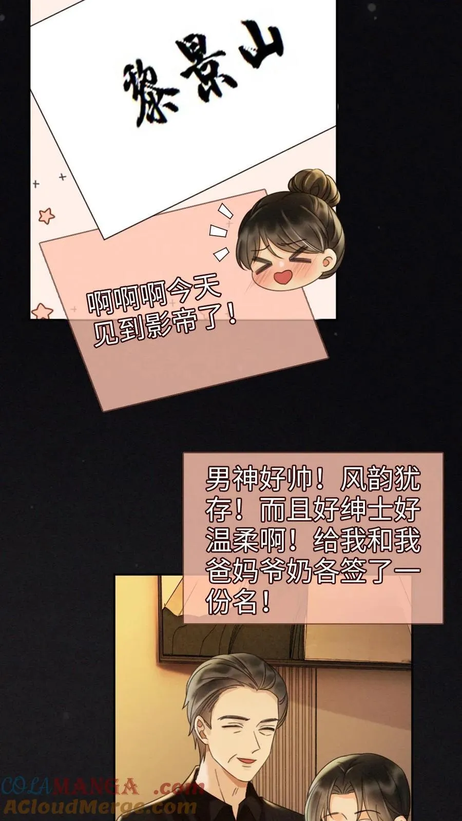 第264话 男朋友嘴超甜6