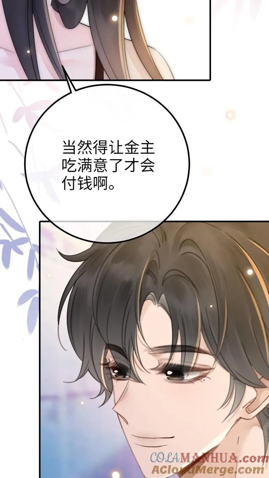 第40话 解锁神秘房间8