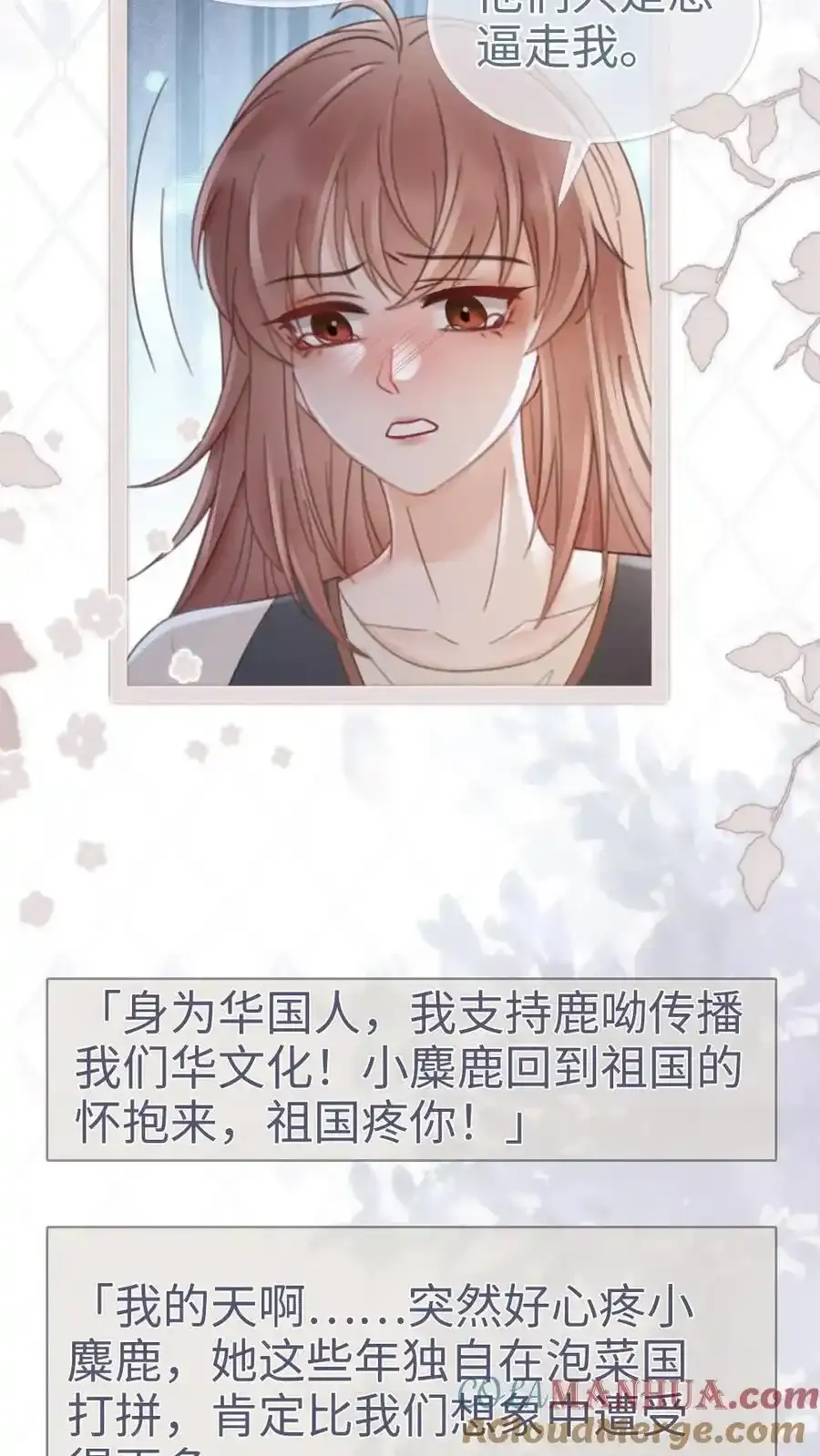 第196话 用余生慢慢探索12