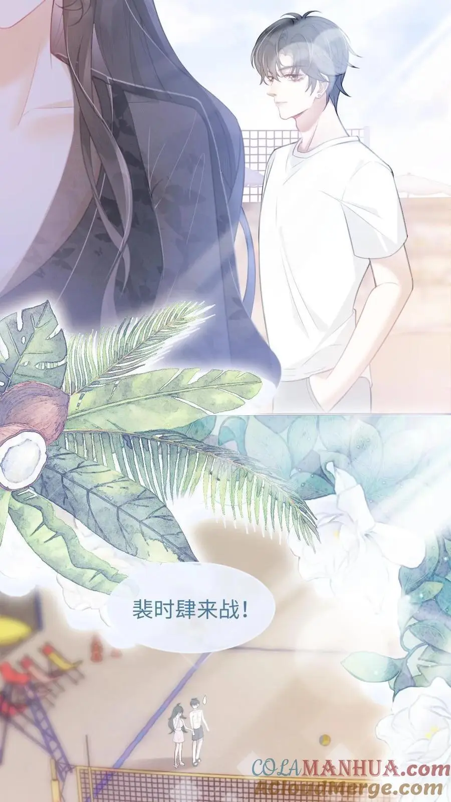 第75话 十里红妆vs好苏cp2