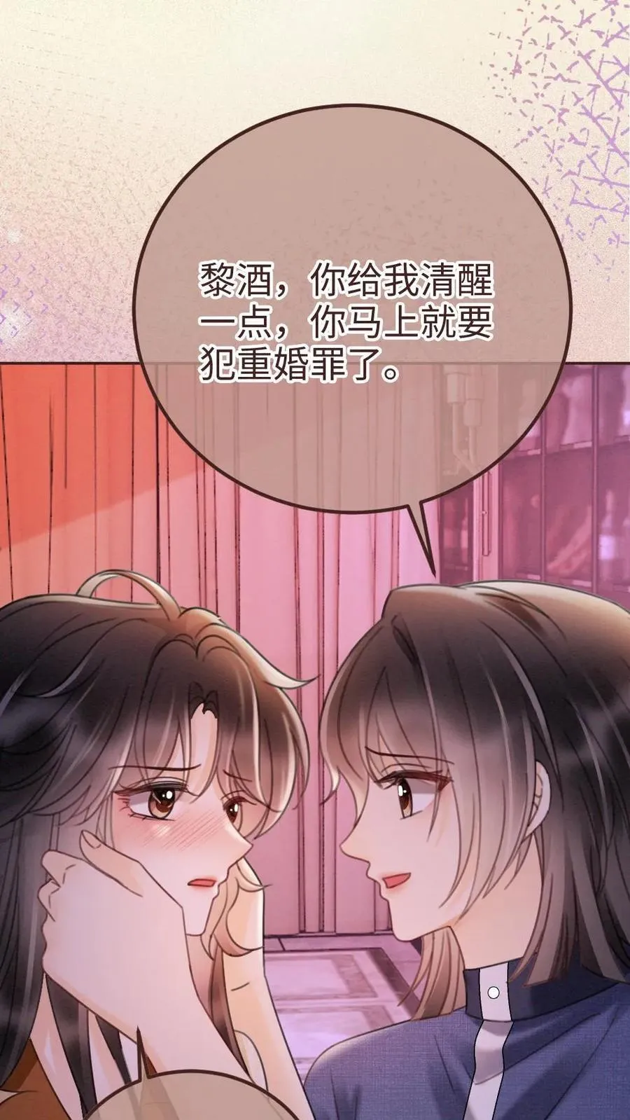 第256话 我要娶你！3