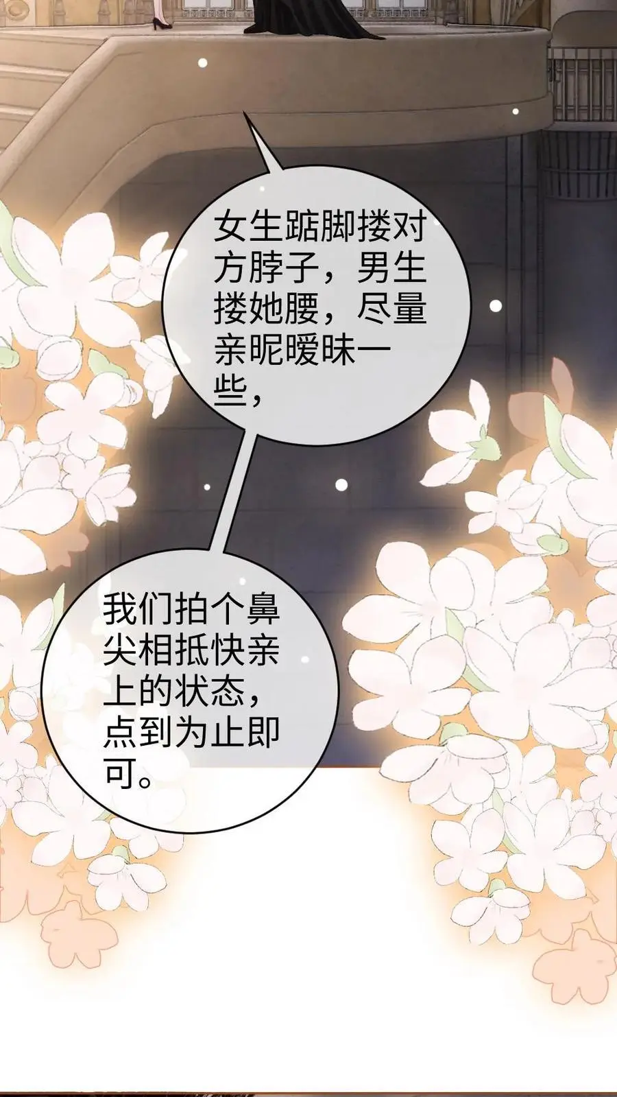 第45话 栽你手里了11