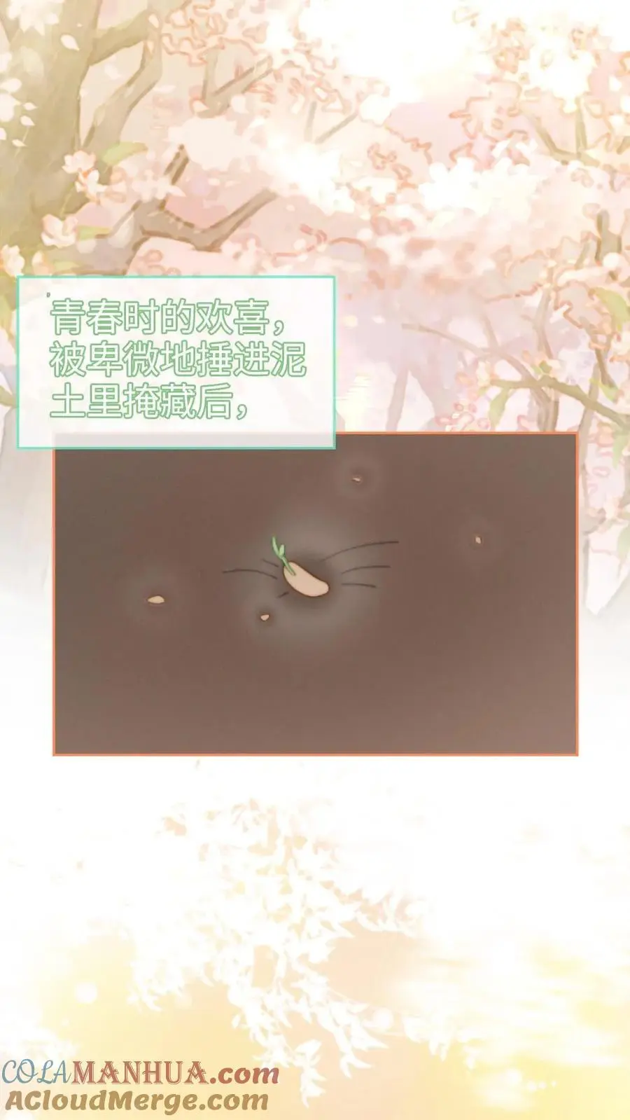 第51话 小酒主动亲亲22