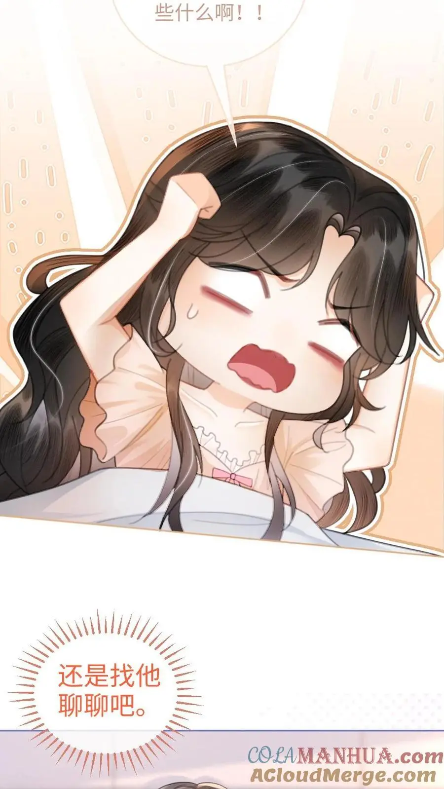 第103话 酒醒清晨8