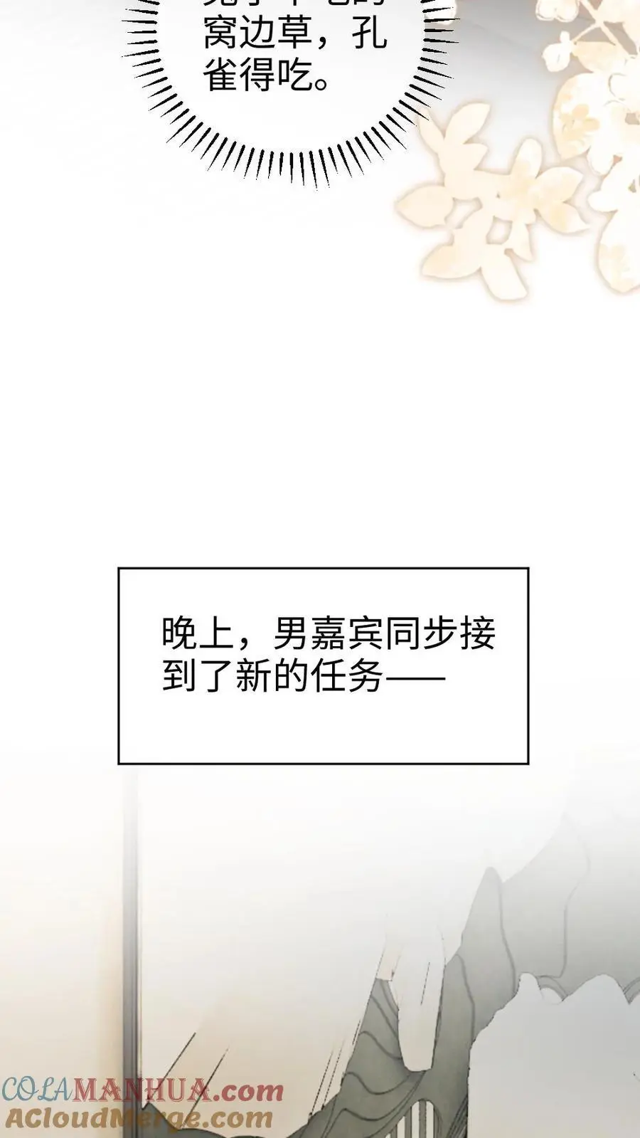 第34话 陪哥哥洗个澡？26