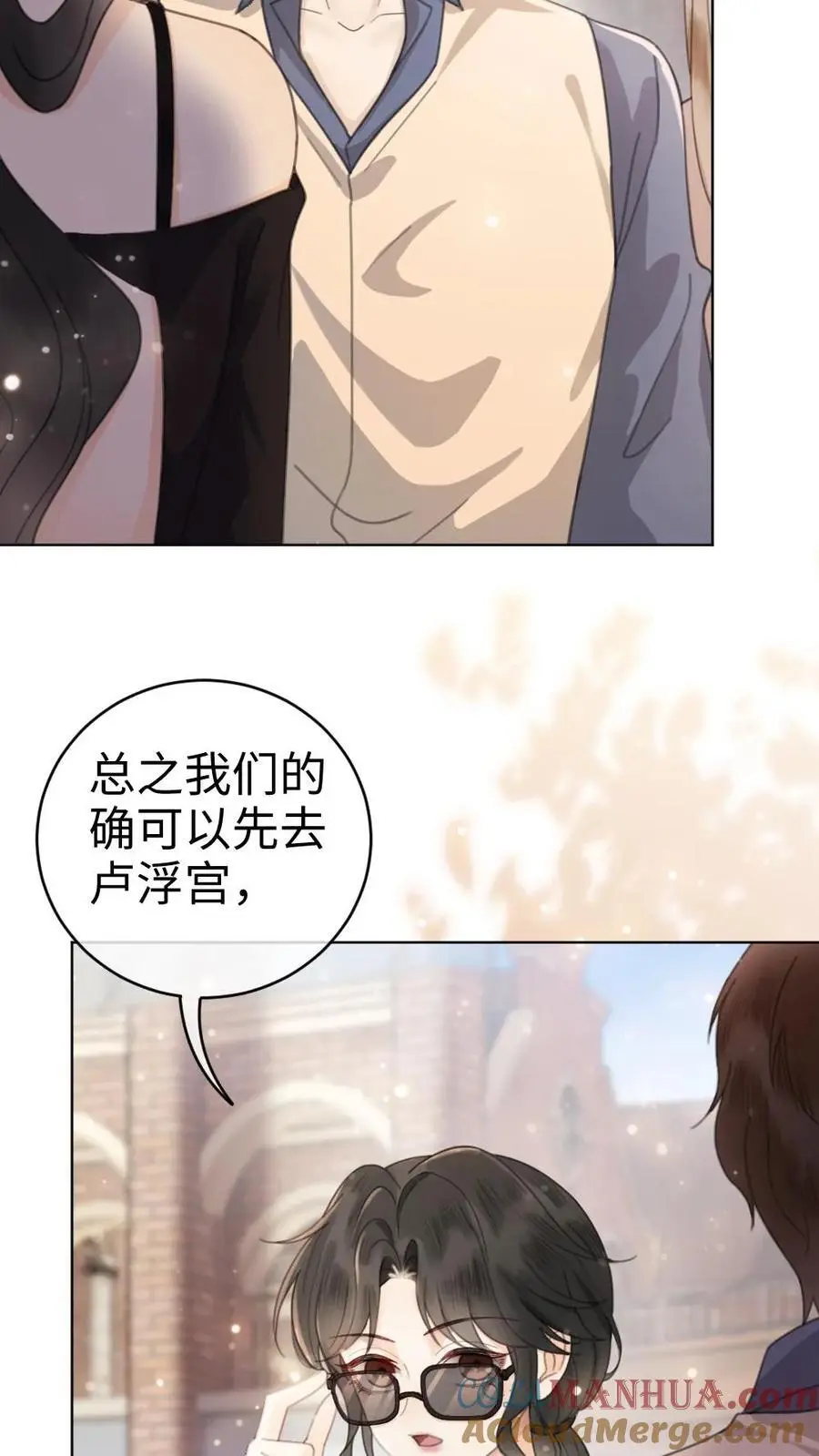 第28话 双人锁链4