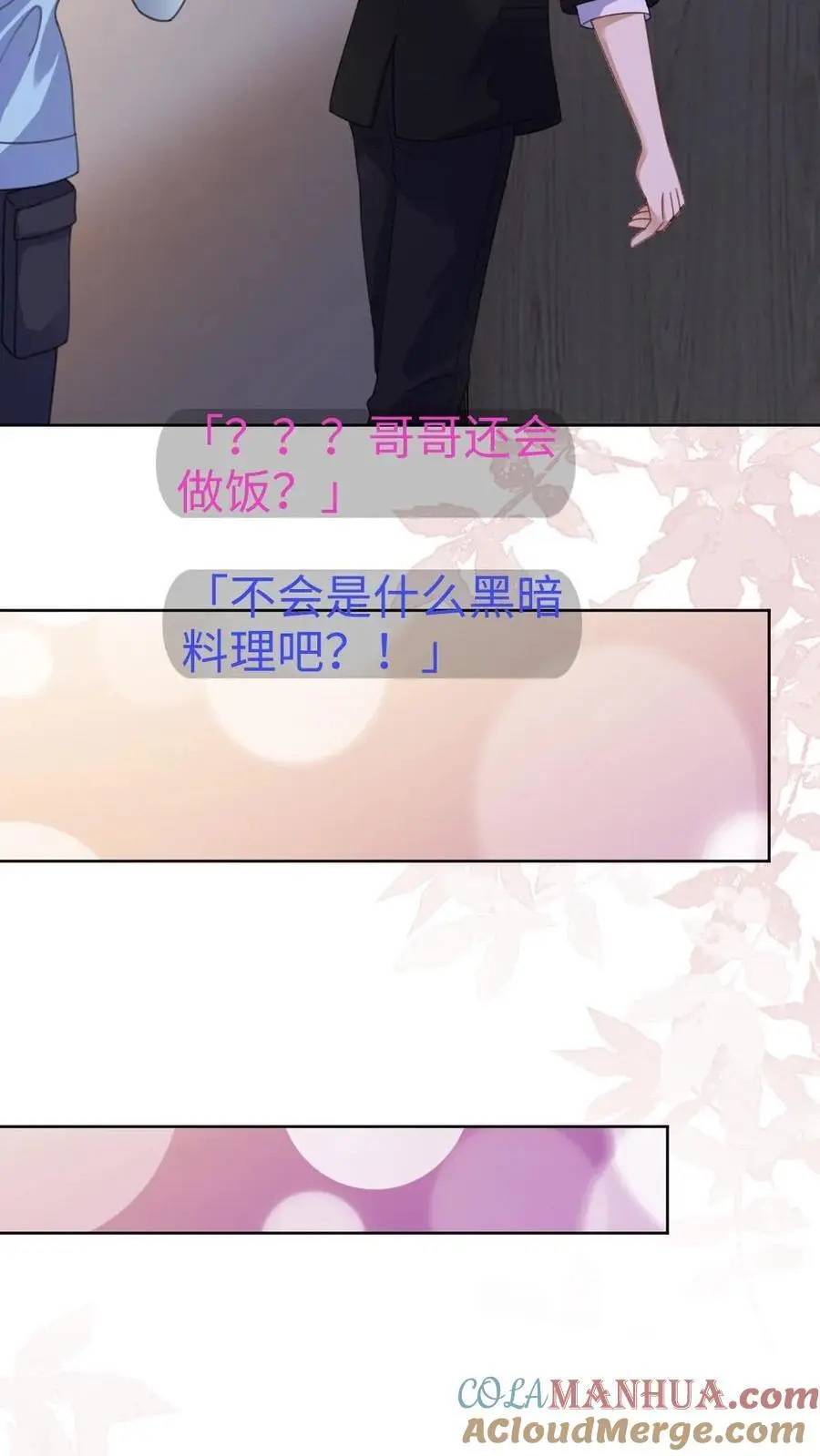 第24话 叫醒服务~14