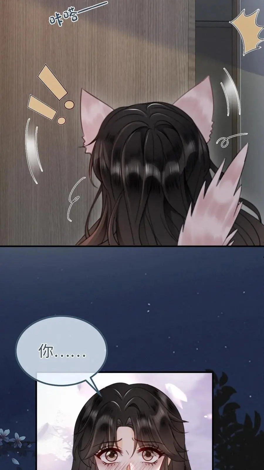 第176话 我的小月亮17