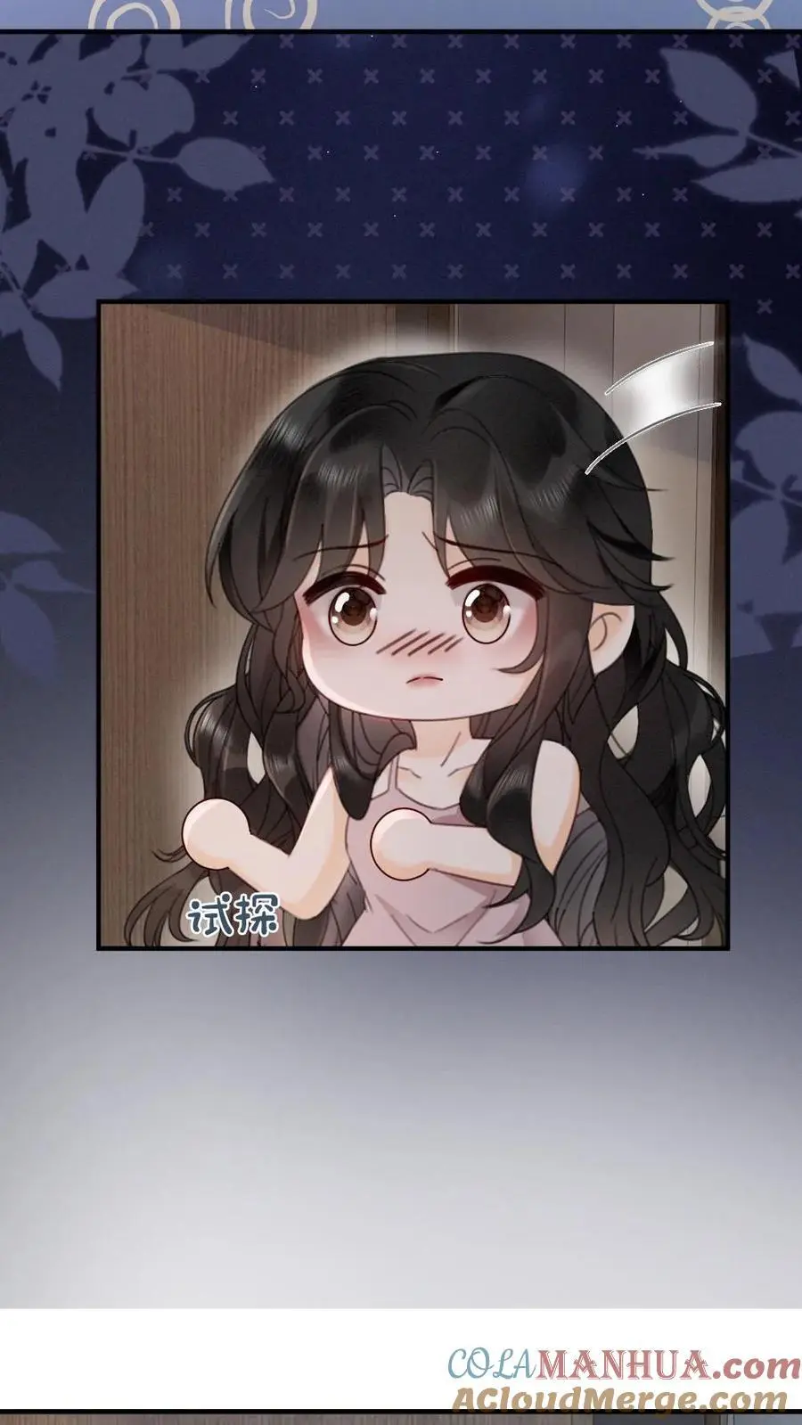 第176话 我的小月亮16