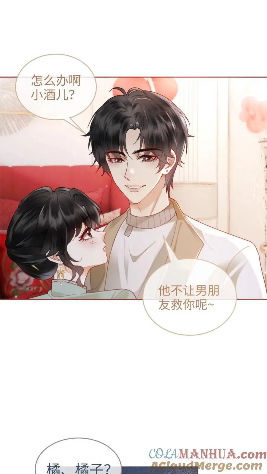 第143话 床上壁咚16