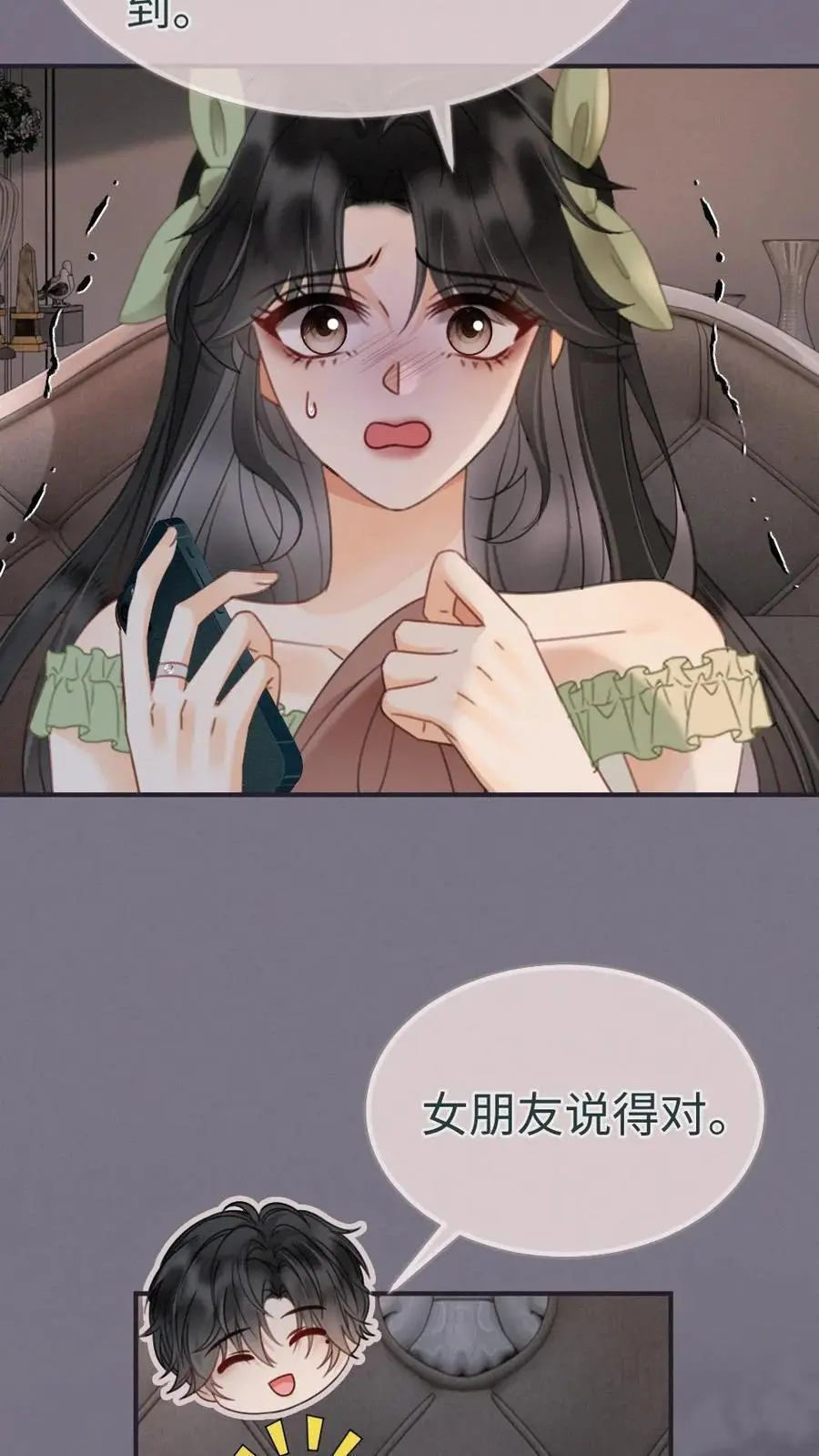 第175话 乖，男朋友在呢9