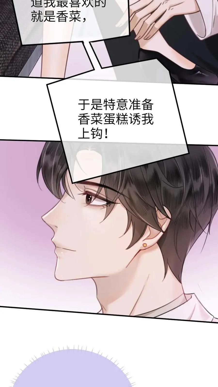 第14话 除了你，药石难医5