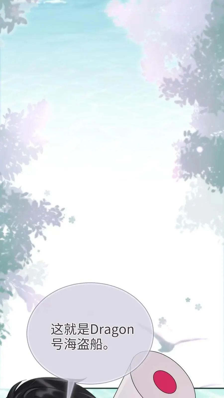 第184话 跳岛游15