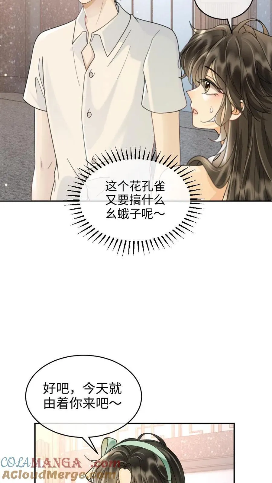 第232话 磕糖撒欢儿~12