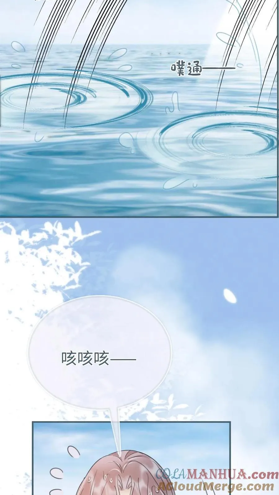 第188话 狼狈跳海26
