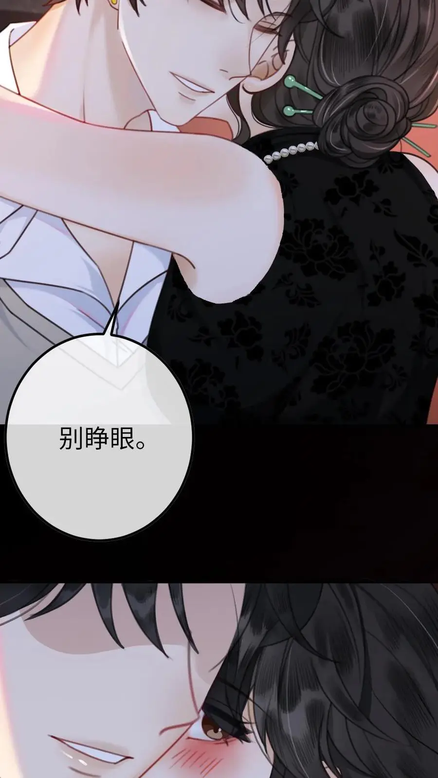 第10话 邂逅密逃23