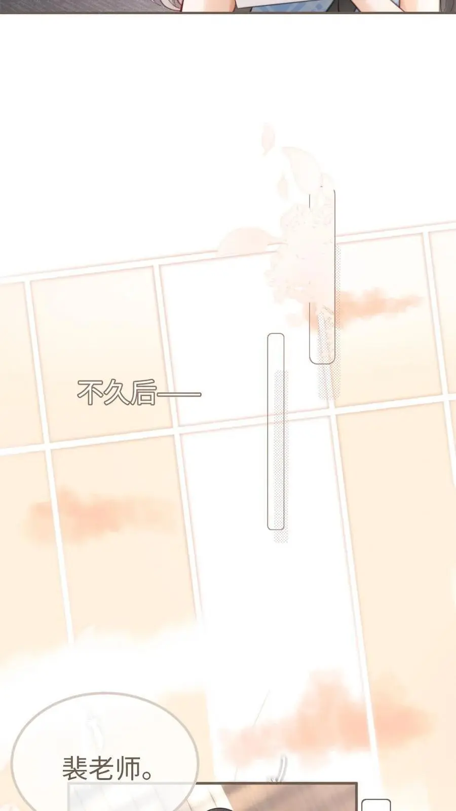第116话 语音情话蛊到酥！21