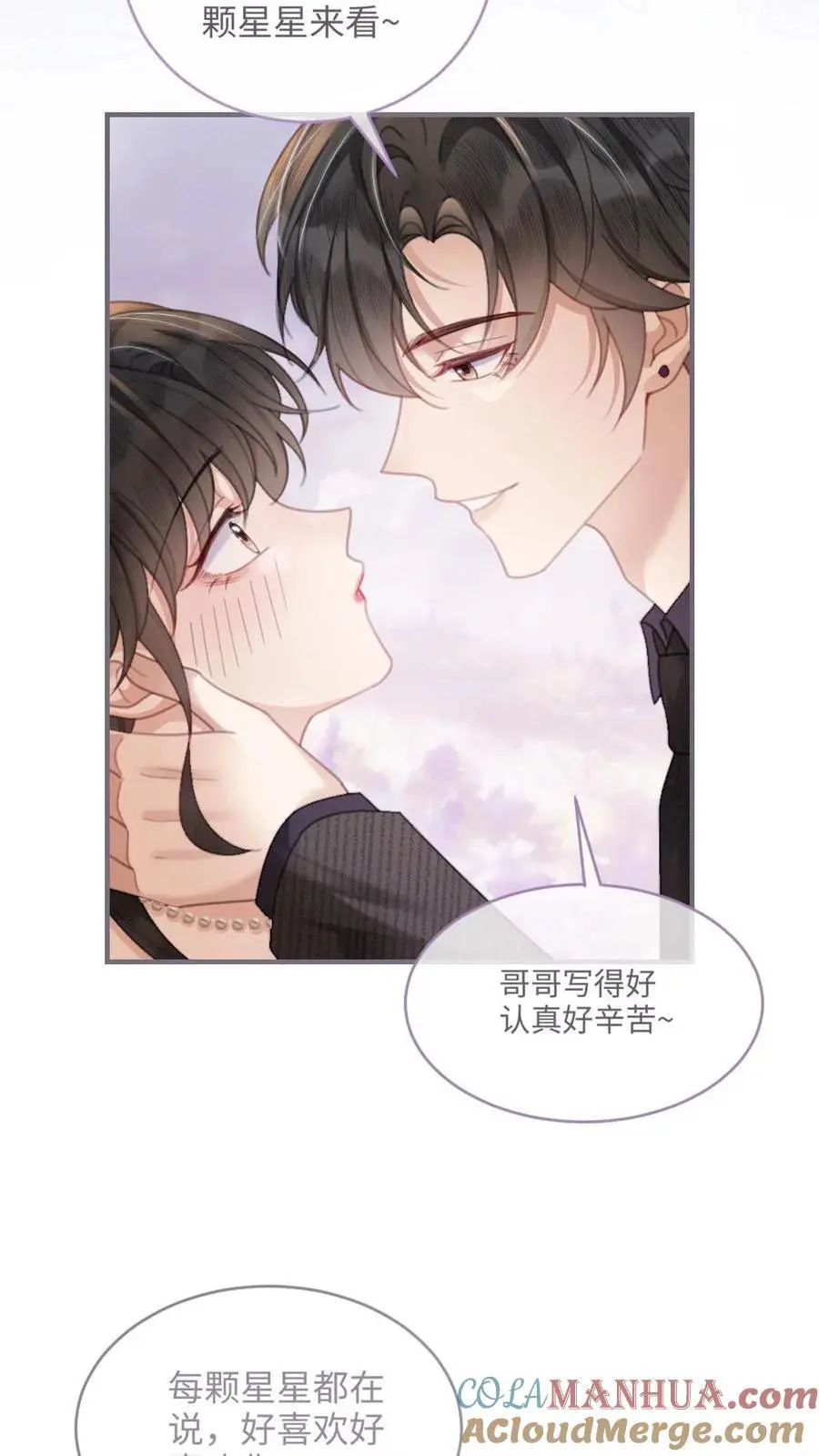 第97话 正式告白4