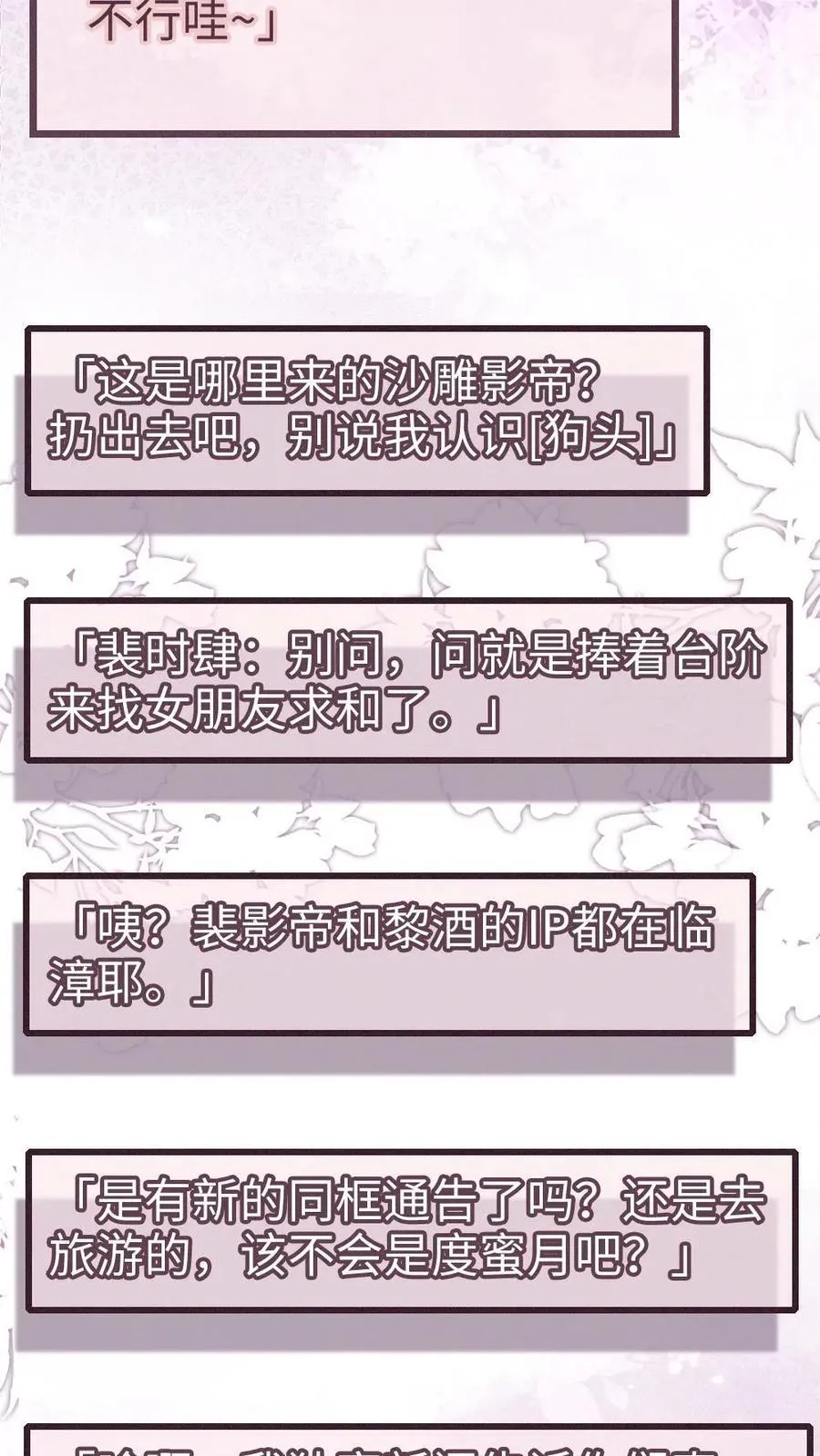 第225话 香菜蛋糕成助攻3