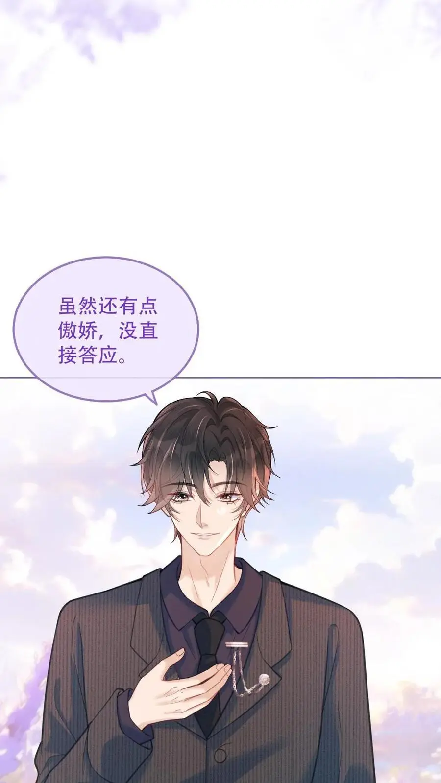 第97话 正式告白19