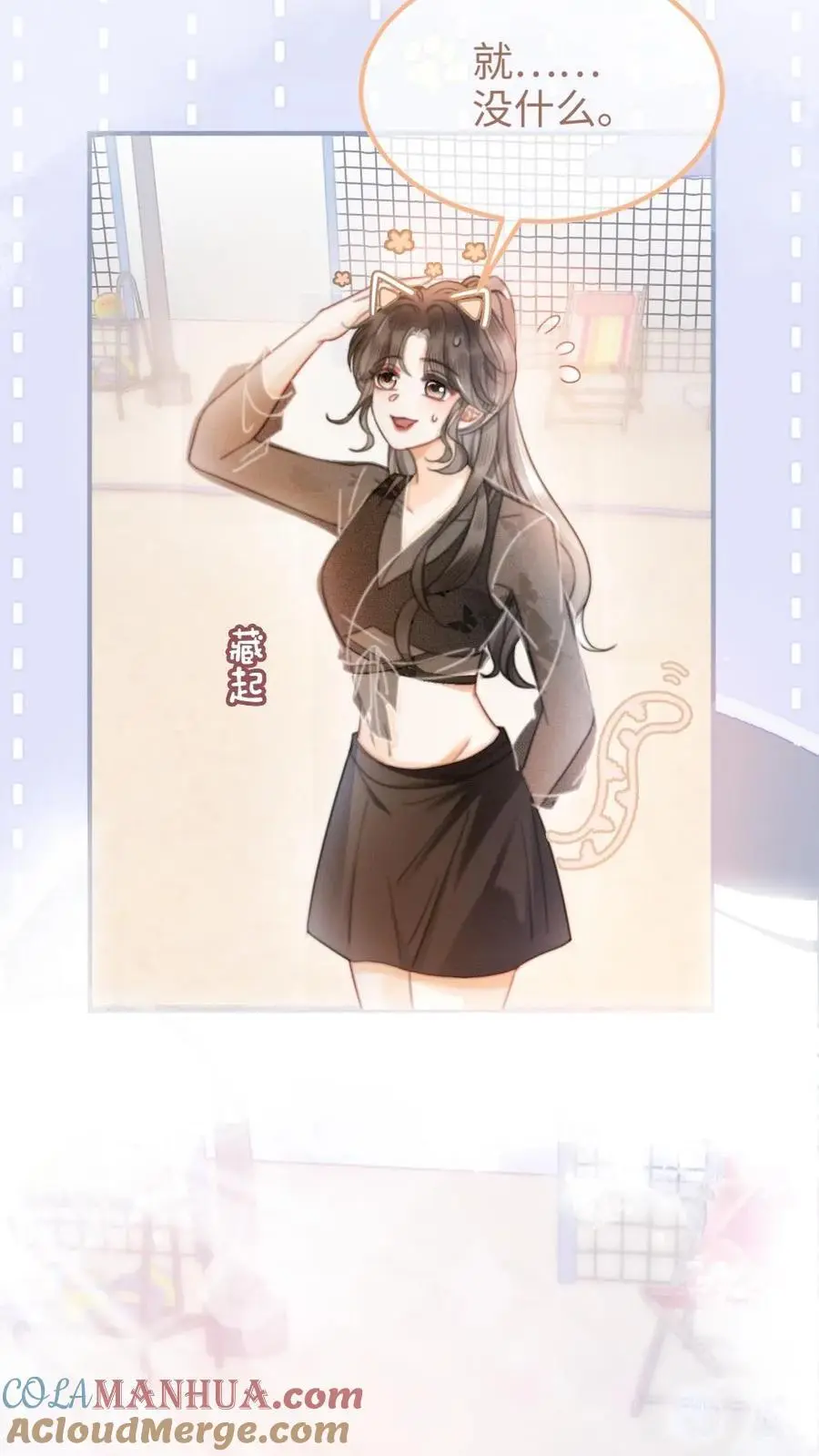 第79话 诱她哄她~2