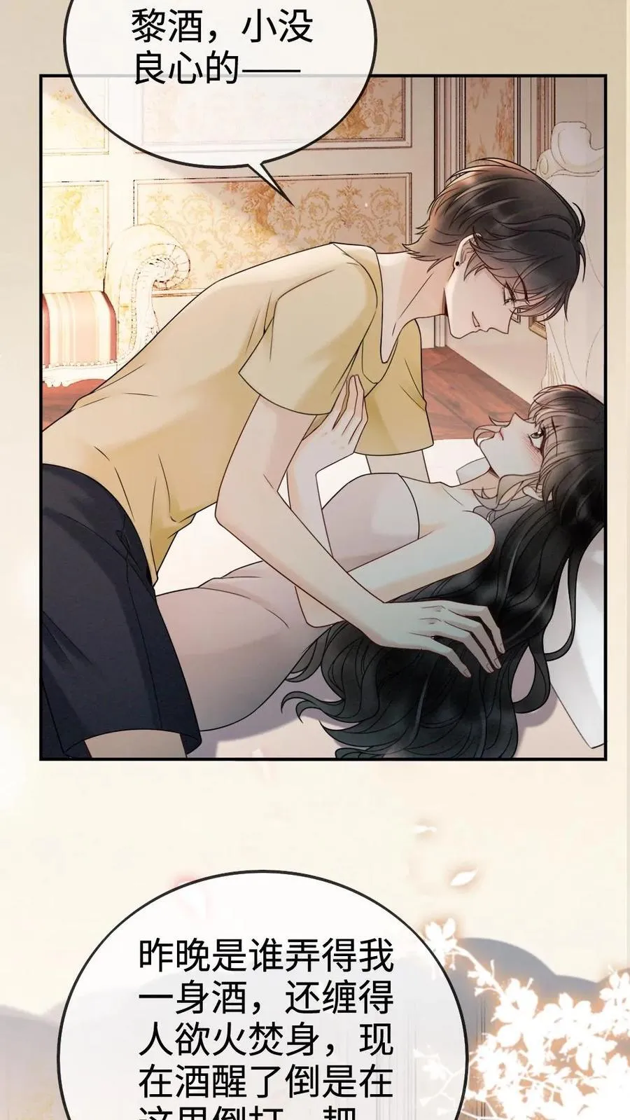 第260话 再帮你回忆下昨晚23