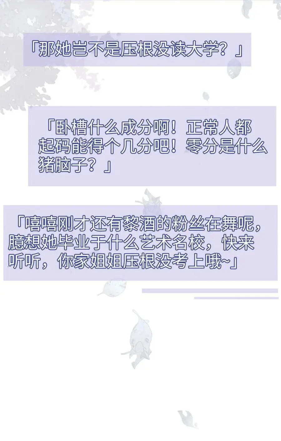 第62话 花孔雀“乱”开屏25