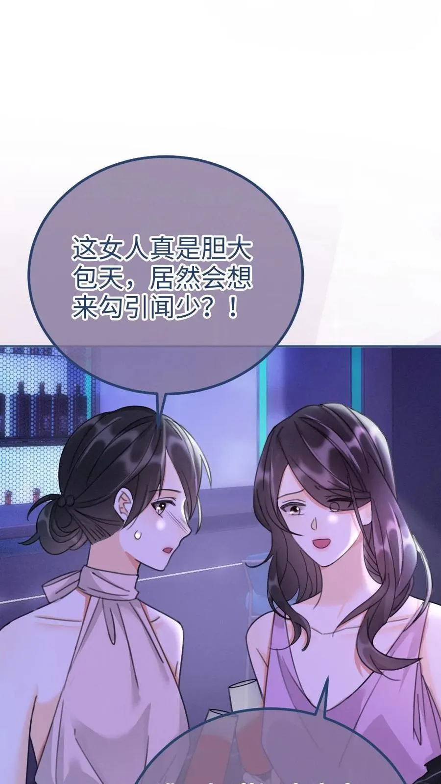 第261话 要叫酒酒~11