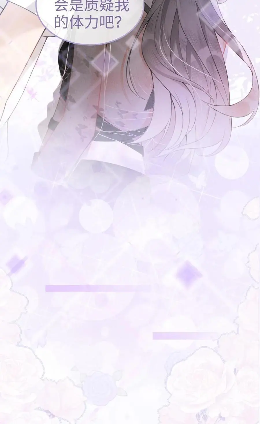 第74话 沙滩排球赛21