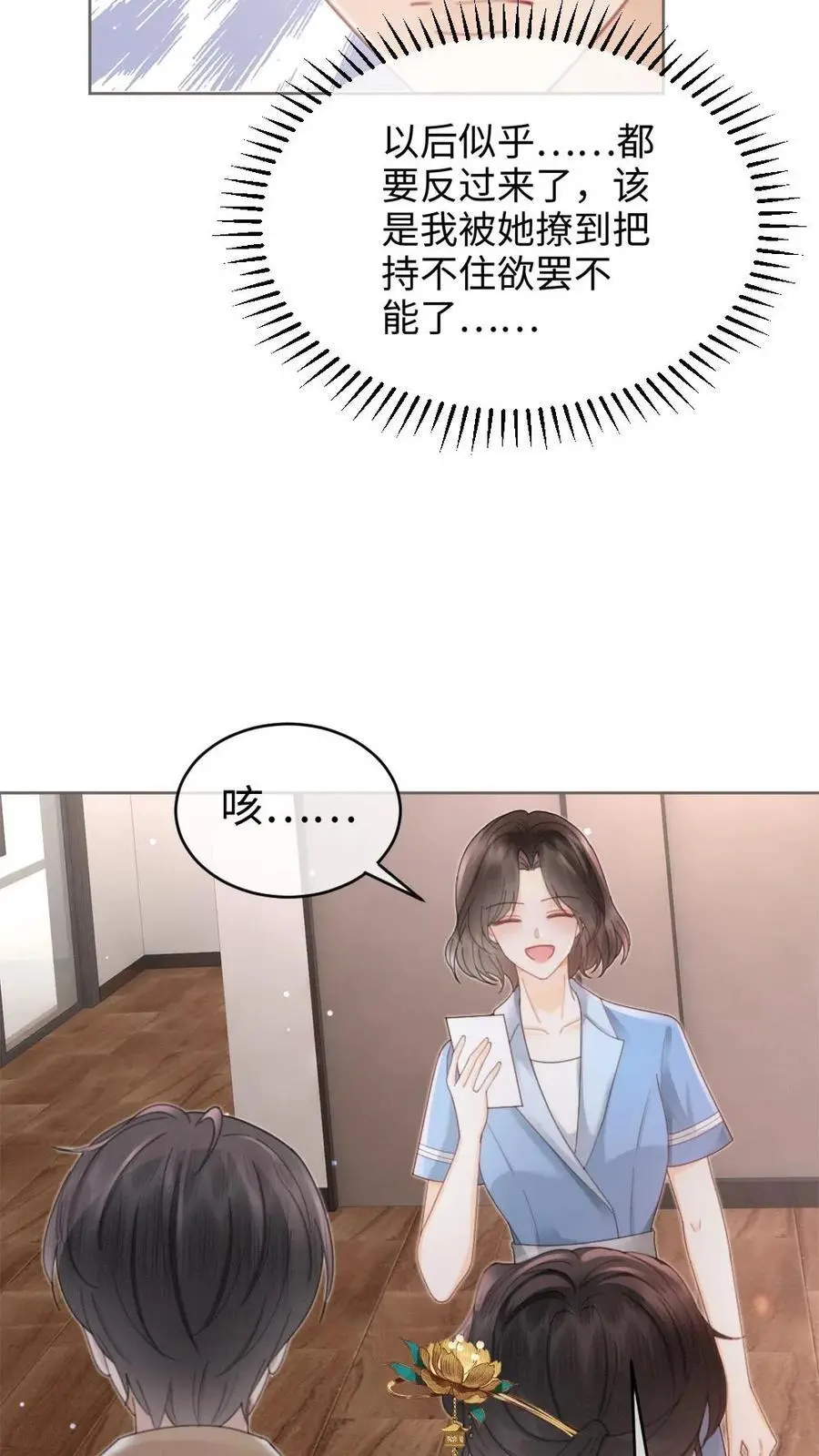 第135话 劲爆采访23