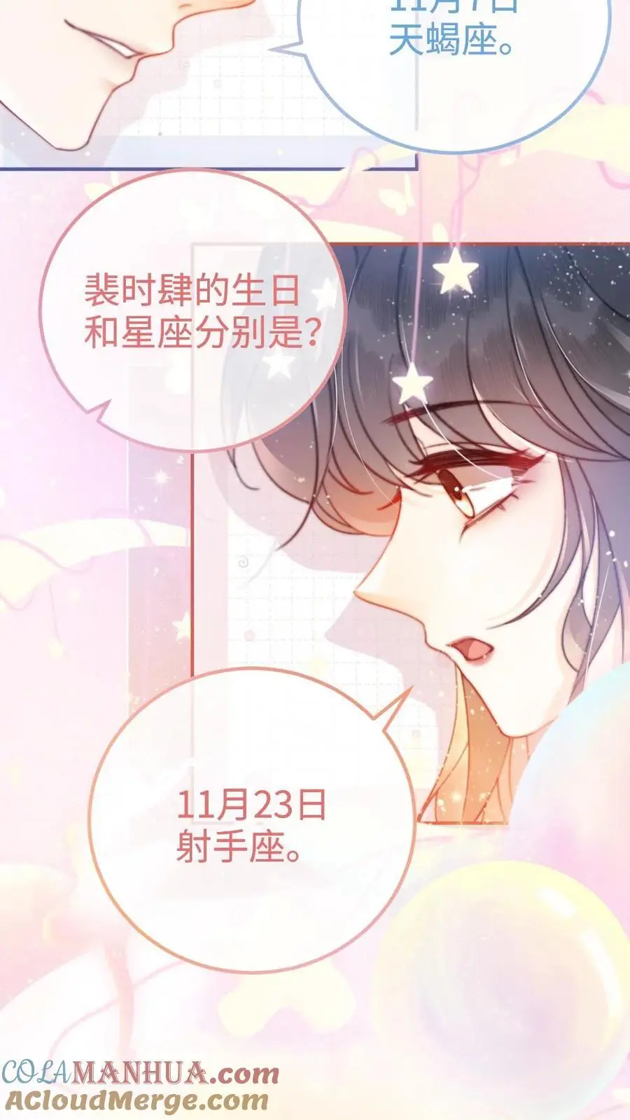 第55话 默契挑战16