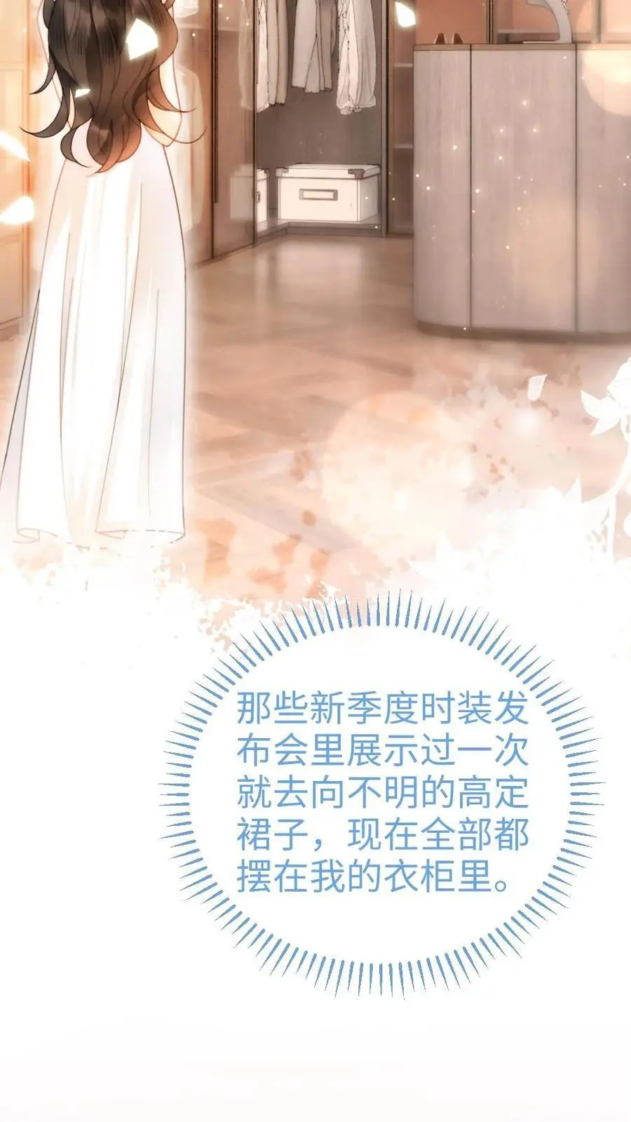 第54话 时肆哥哥帮你赢31