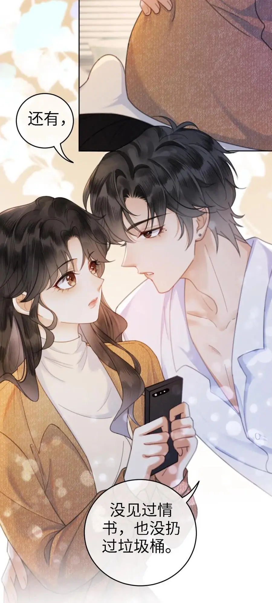 第4话 绿茶女配初登场25