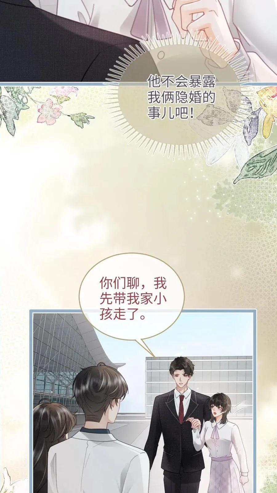 第199话 喜宴我要做主桌7